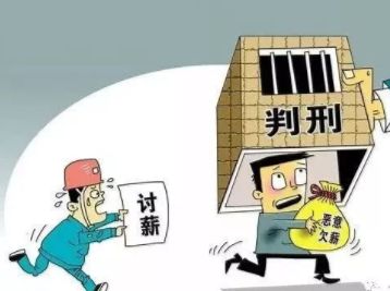 于都一老板因欠薪被判刑！