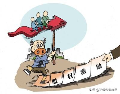 什么是股权激励 股权激励是什么意思