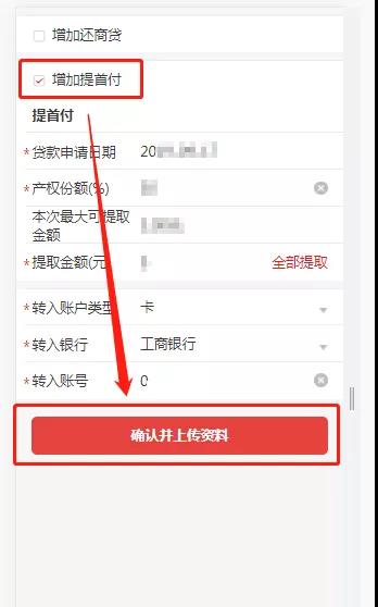 广州住房公积金贷款购房提取可全程网办