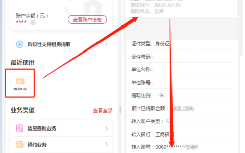 广州市住房公积金怎么提取及广州公积金第一次提取流程