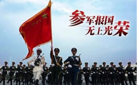 在校大学生当兵政策及入伍条件
