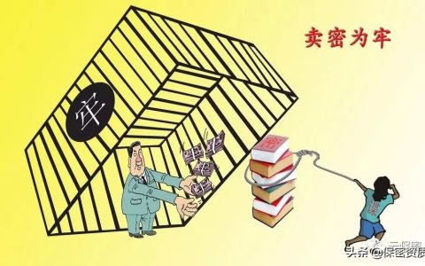 故意泄露国家秘密罪构成要件