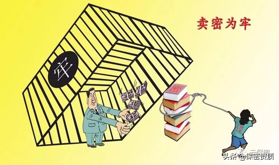 故意泄露国家秘密罪构成要件