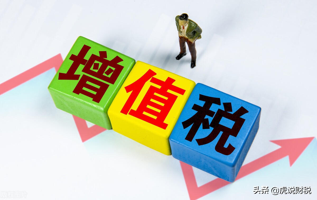 增值税专票税点是多少?不同税率的适用范围,应该如何确定?
