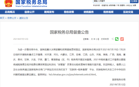 公司逃税，到底谁去承担责任？这些行为能让职业生涯彻底被毁了