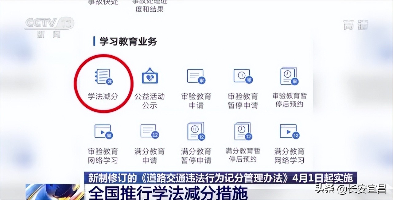 驾车接打手持电话扣3分！4月1日起，交通违章/违法记分调整实施！车主一定要注意!