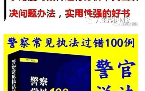最新版《中华人民共和国刑法》全文