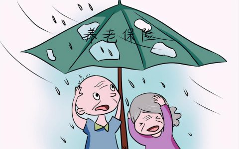 个人养老保险怎么交及个人缴纳养老保险流程