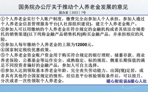 个人养老金制度，缴费年限是多少年？能领取多少？答案来了