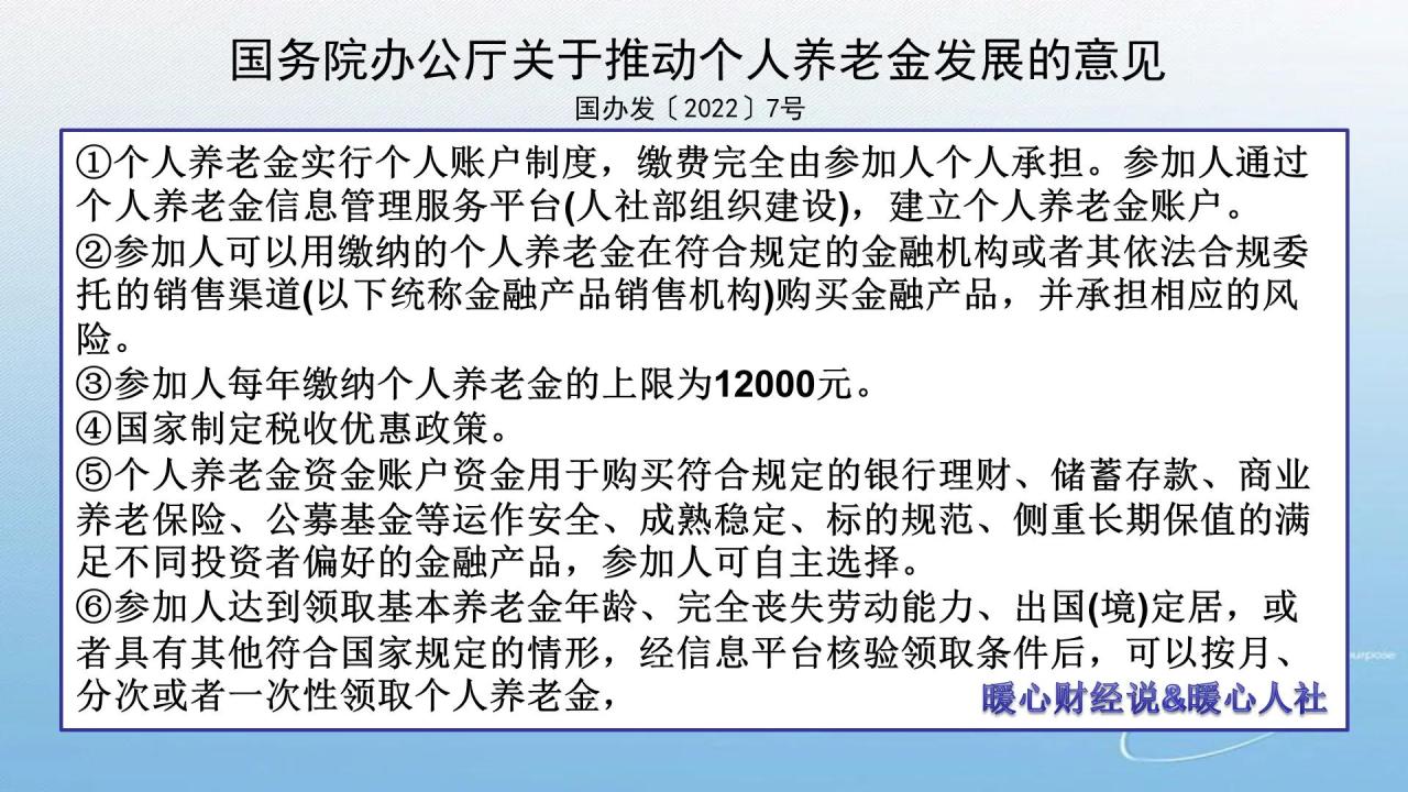 个人养老金制度，缴费年限是多少年？能领取多少？答案来了