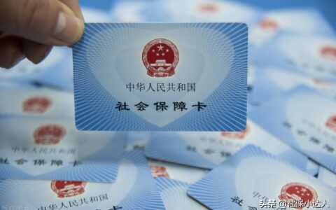 社保卡当中的钱，公司缴纳的部分应该如何使用？