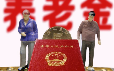 买断工龄退休和正常退休有何区别？
