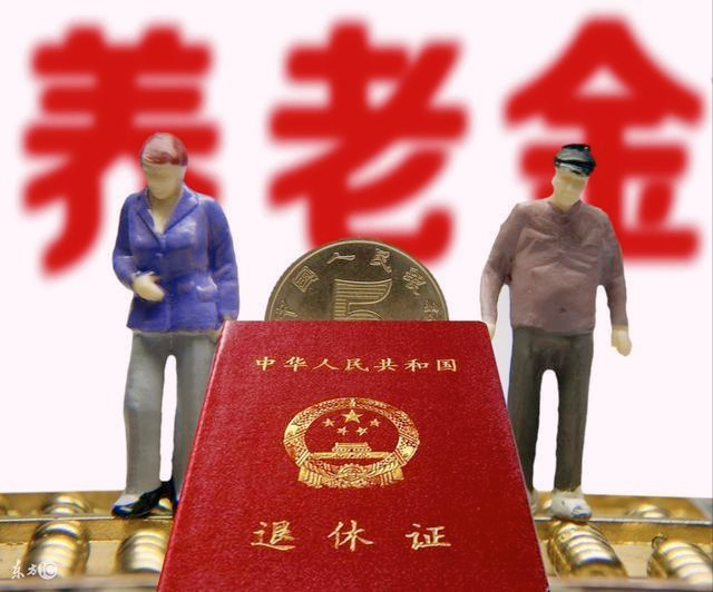 买断工龄退休和正常退休有何区别？