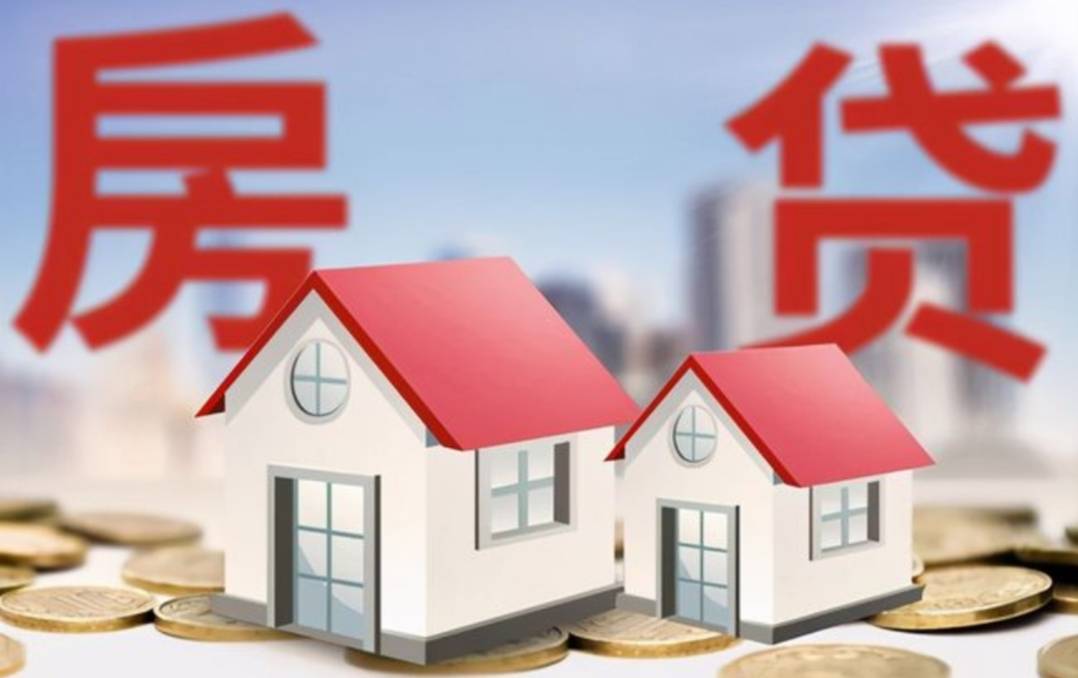 房贷又来新政策了