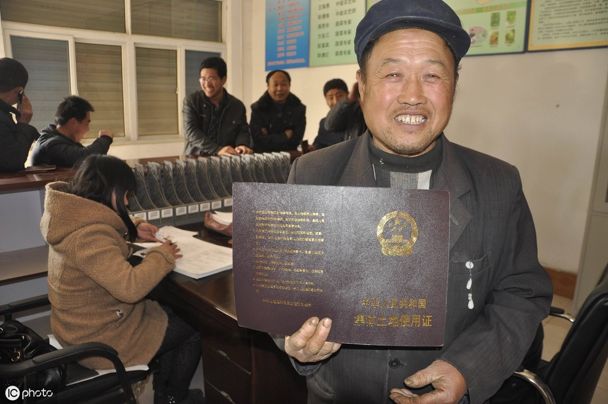 集体土地使用证和国有的区别是什么