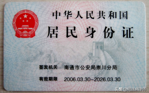 补办身份证需要什么证件和材料