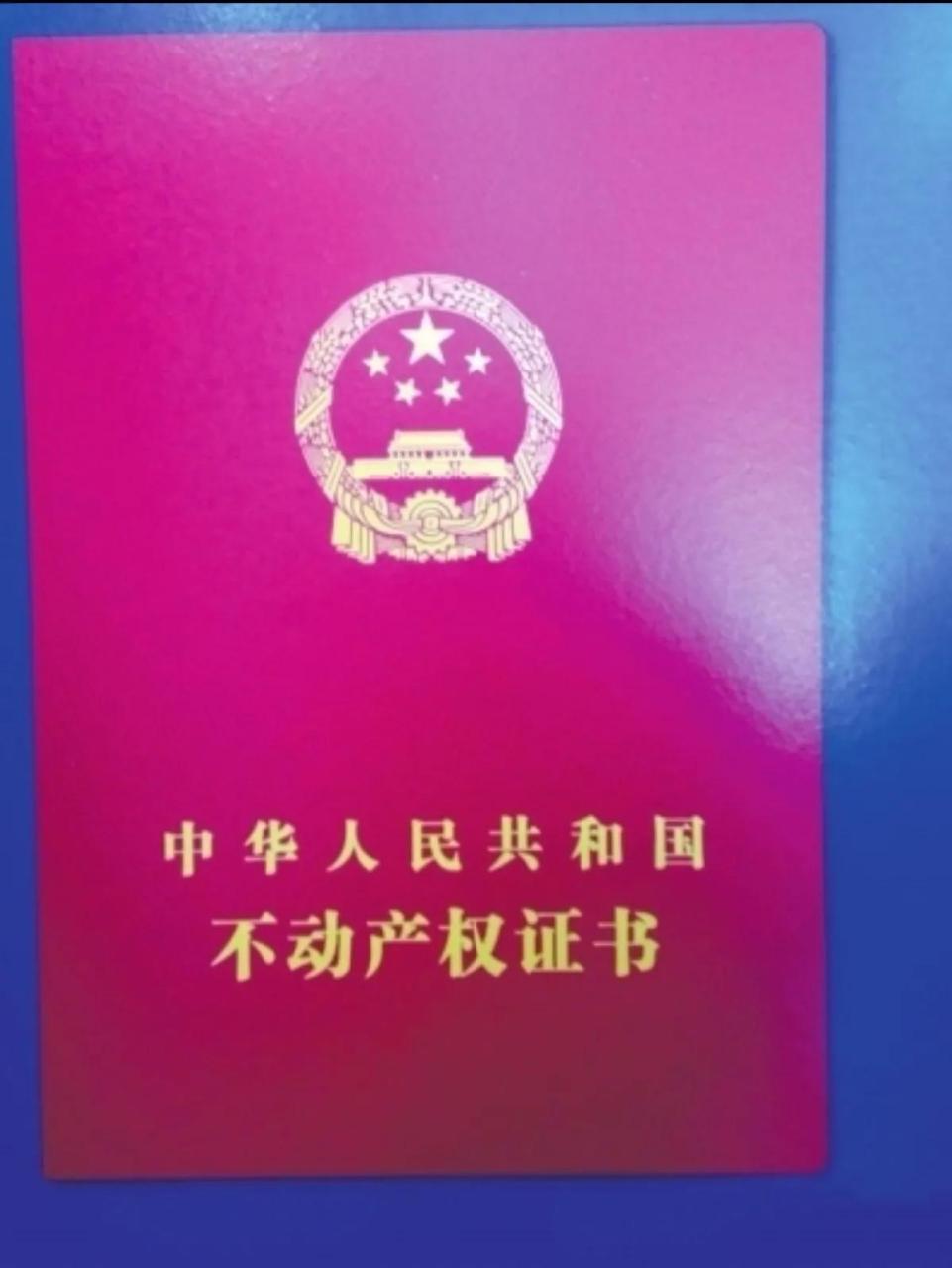 买房多久购房者能拿到房产证?快来看看吧