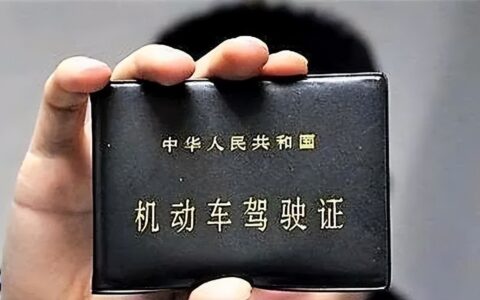 驾驶证扣分查询怎么查看及免费查驾驶证分数