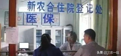 最新消息!2022年新农合缴费时间延长,待遇时间缩短,你知道吗?
