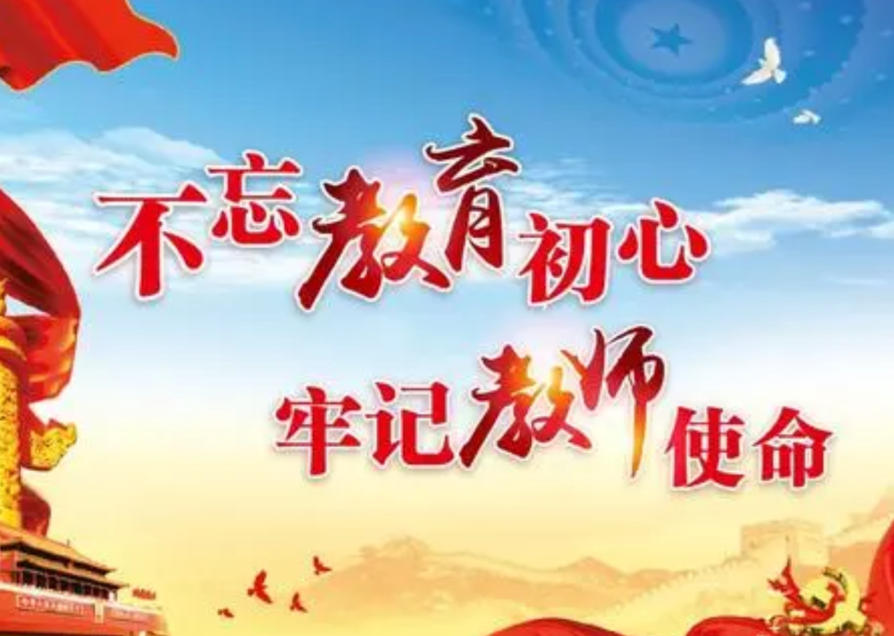 详解《教师法》2021年最新修订：“三大变化”反映教师待遇