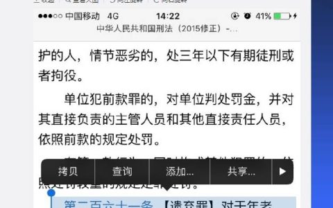 刑法第三章二百六一条是什么及刑法第三章二百六一解释