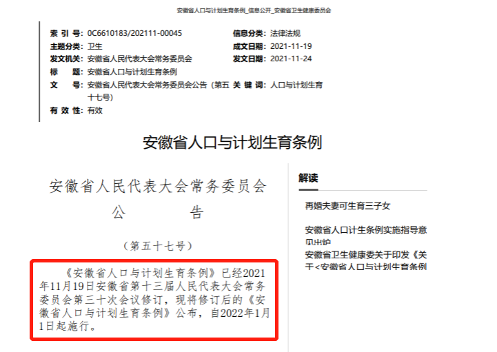 好消息！2022年安徽独生子女父母待遇标准出炉，看看有你吗？