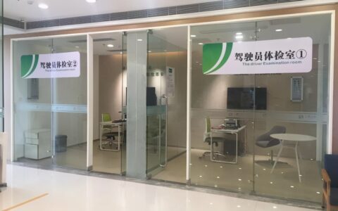 驾驶证换证体检都体检哪些项目及驾驶证换证体检项目