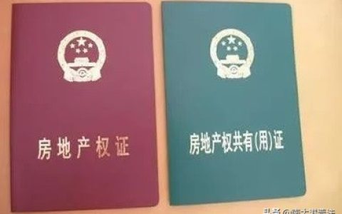 房产证过户需要哪些手续 房产证过户流程