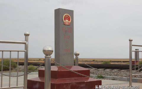 妨害国（边）境管理违法犯罪意见下相关罪名认定标准
