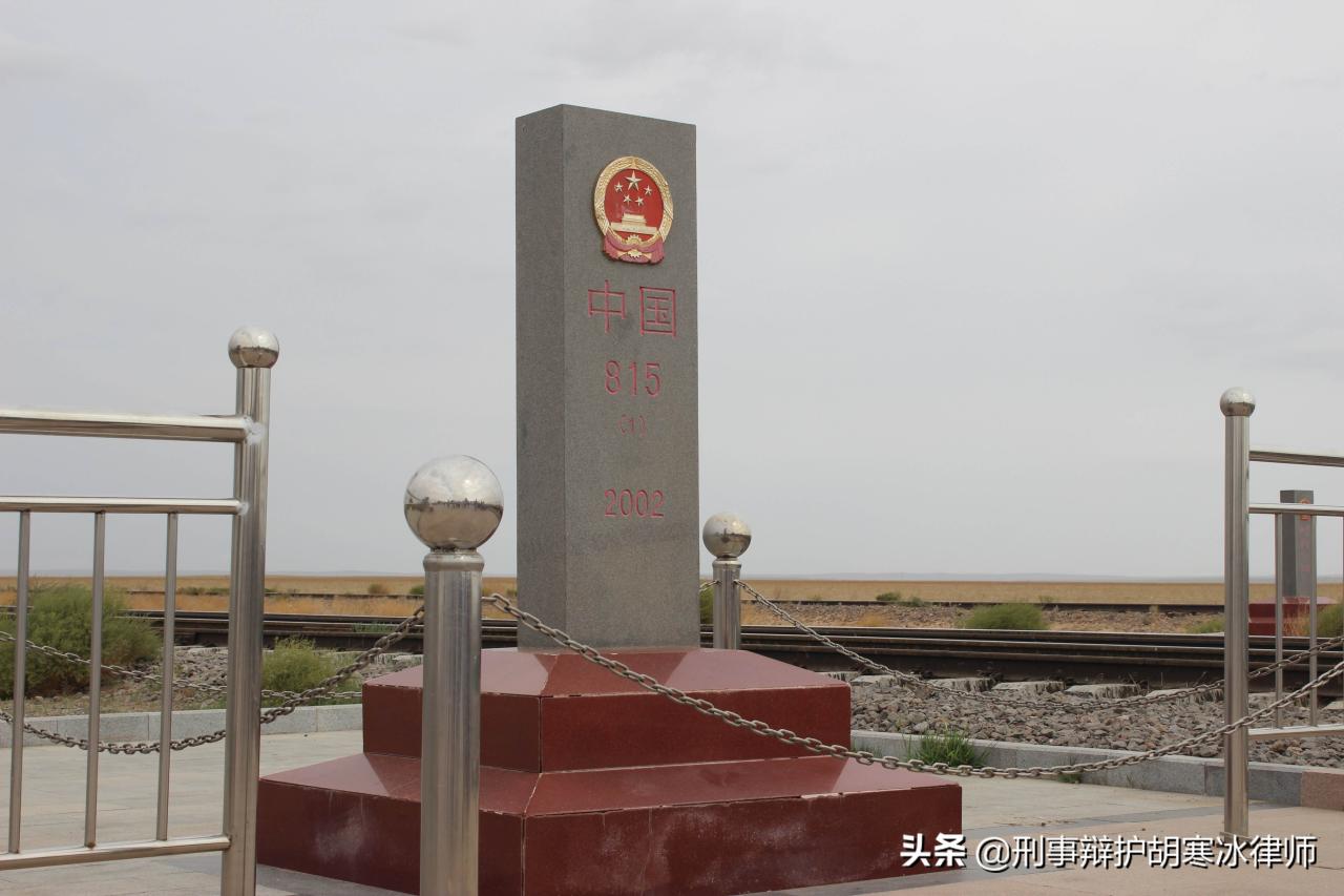 妨害国（边）境管理违法犯罪意见下相关罪名认定标准