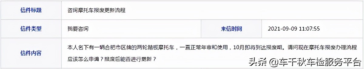 摩托车怎么报废?机动车报废流程是怎么样的?