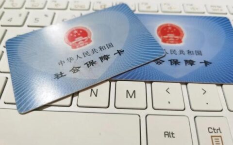 社保代缴是否合法及社保代缴四大平台