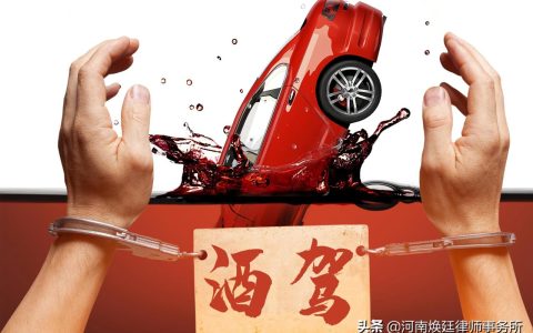 郑州交通事故律师：醉驾危险驾驶罪一般判多久？