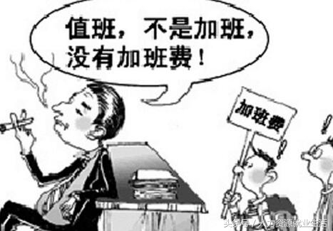 加班费是如何计算的,咱们一起来扯清楚