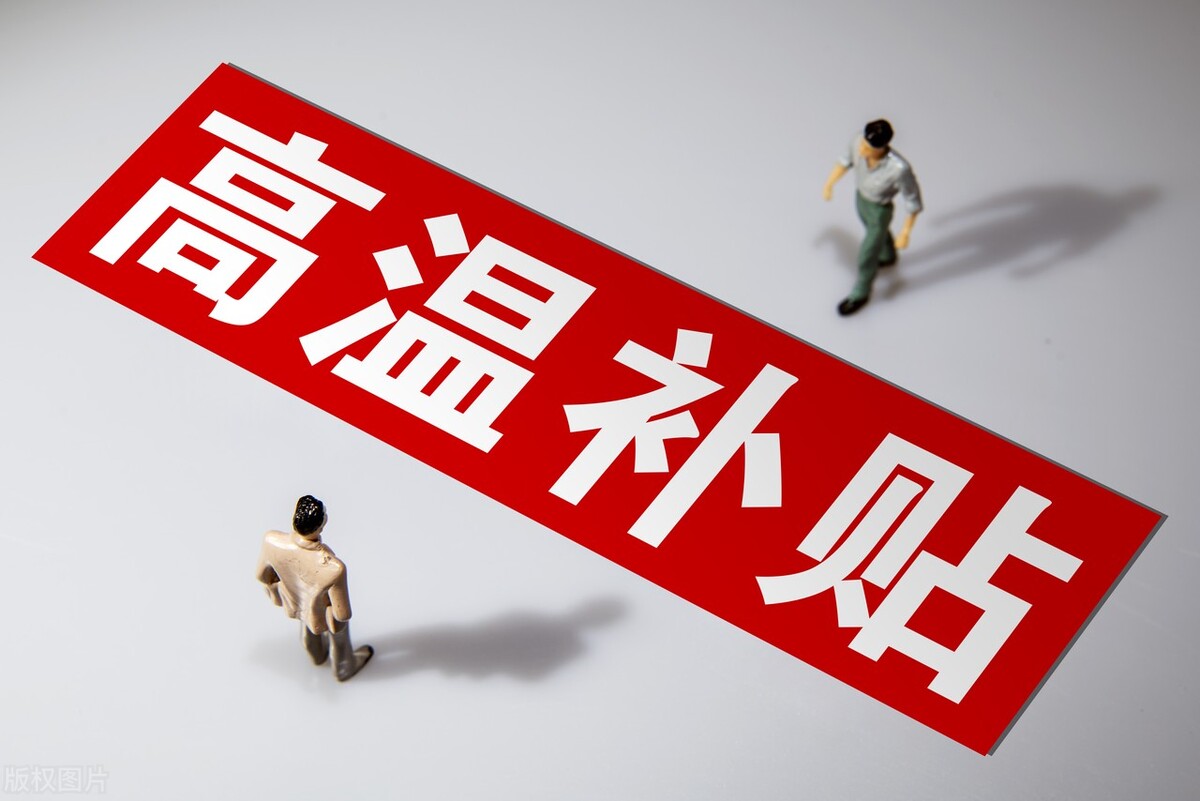 都说公务员工资低，看看“补贴”再说话，你听说过几种