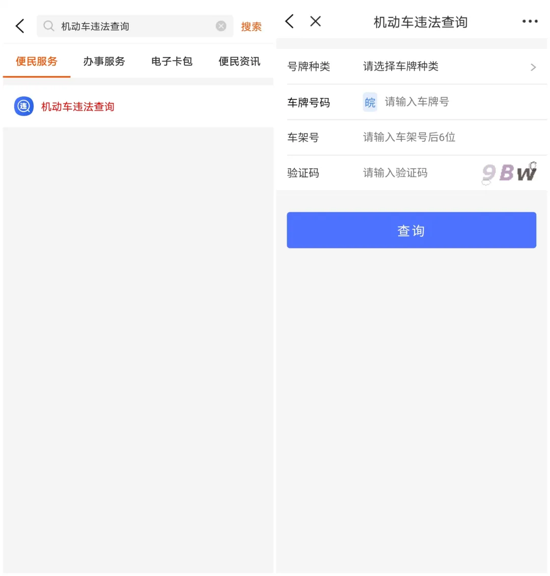 交管新规来啦!年底记得查查你的分