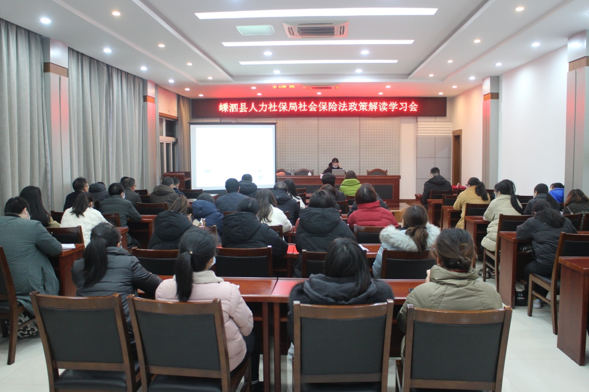 嵊泗县人社局开展《社会保险法》政策解读学习会