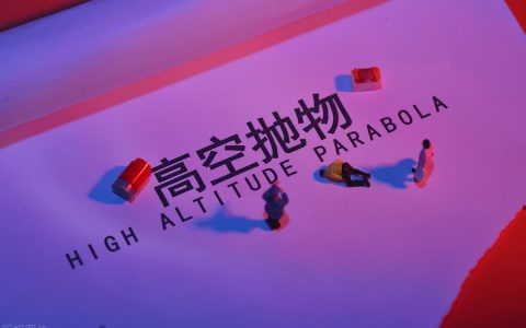 《刑事律师解析罪名》之：高空抛物罪