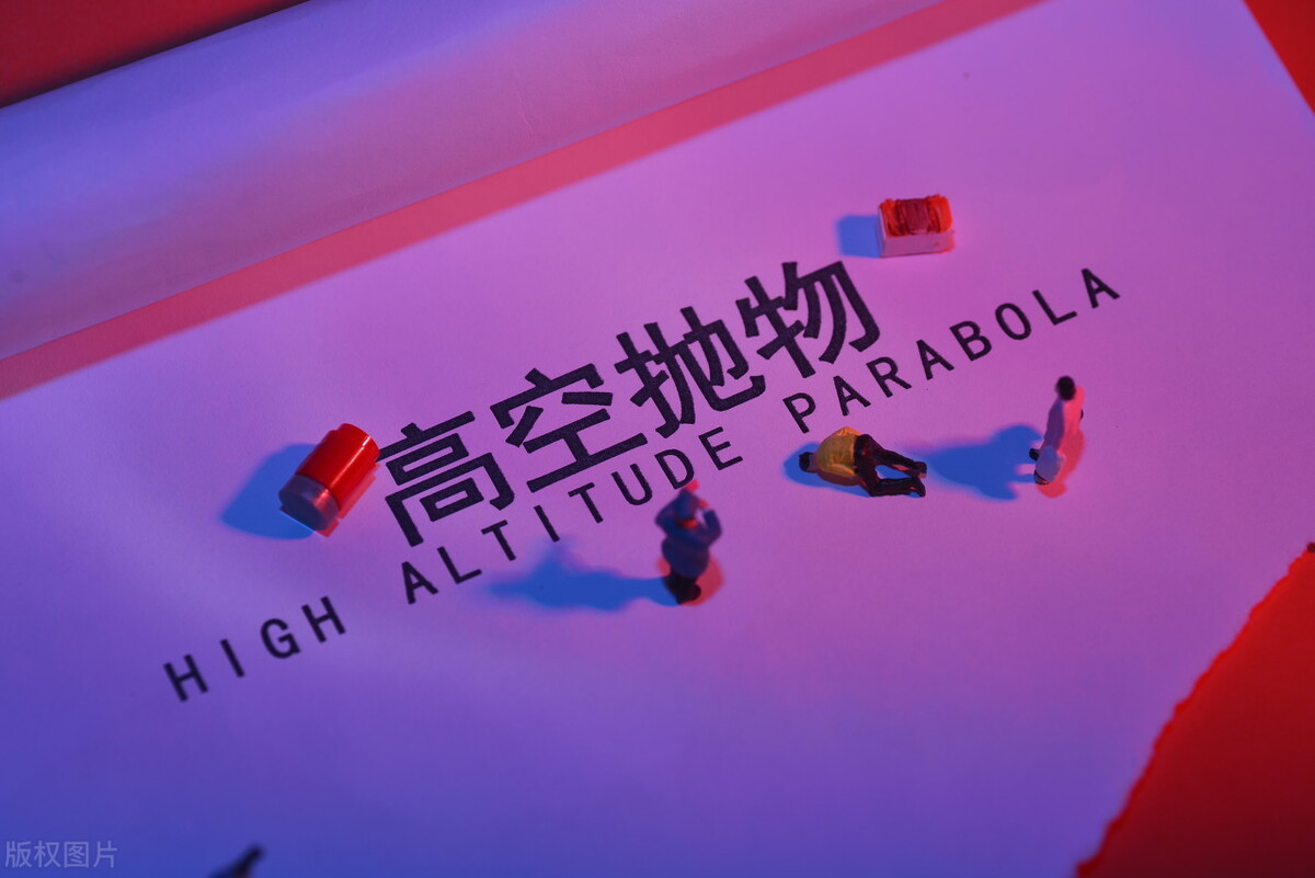《刑事律师解析罪名》之：高空抛物罪