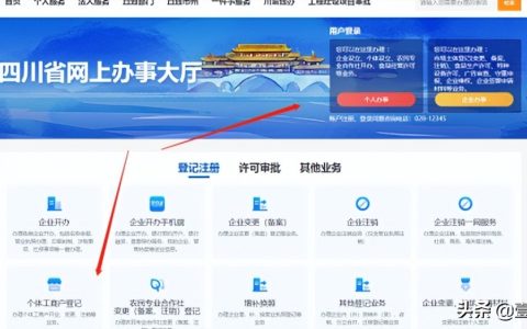 个体工商户怎么办理营业执照？