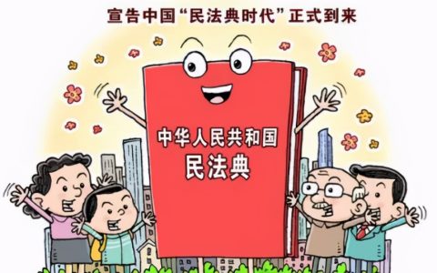 每日一“典” | 哪些属于夫妻一方的个人财产？