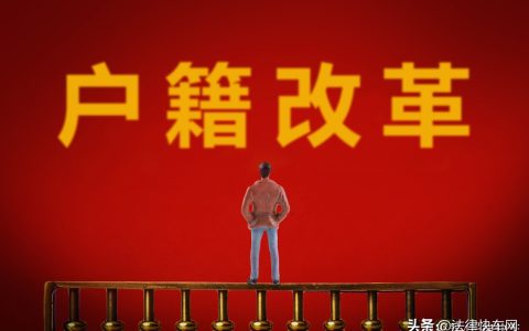 异地迁户口需要本人回去不？