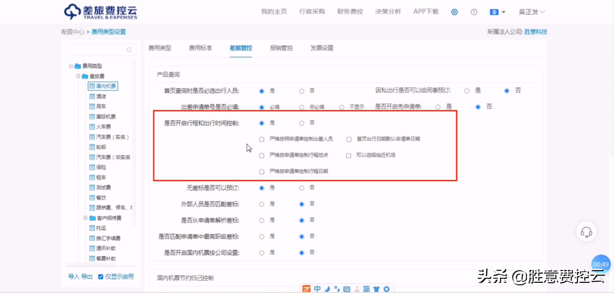 一张小小的出差申请单,为何会成为企业和员工的困扰?