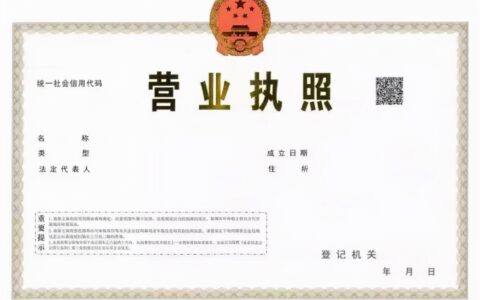 申请分店怎么办执照及门店营业执照办理流程