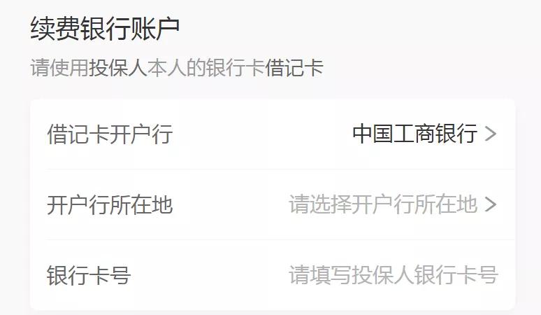 谁做投保人，真的很重要