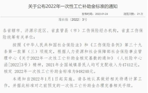 员工死亡单位补偿标准及非因工死亡赔偿标准一览表