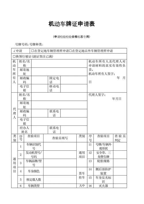 车辆年检流程及费用是多少?