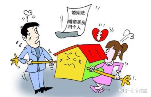 民法典婚姻法解读