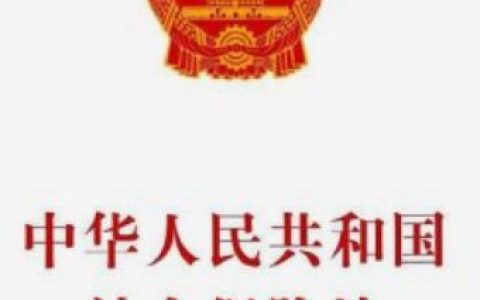 社会保险法关于养老保险解读