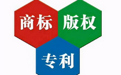 济南商标代理注册及个人商标注册流程